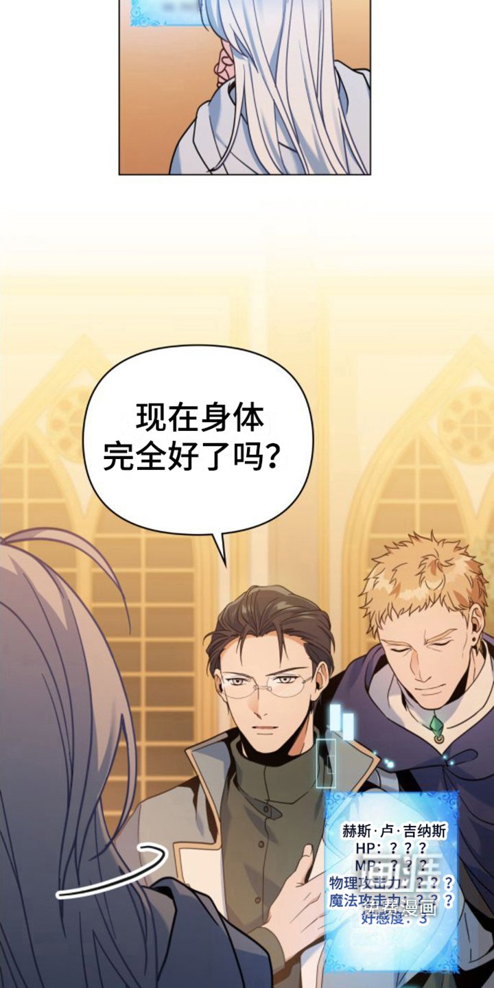 第30章：出事