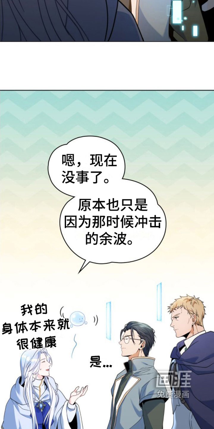 第30章：出事