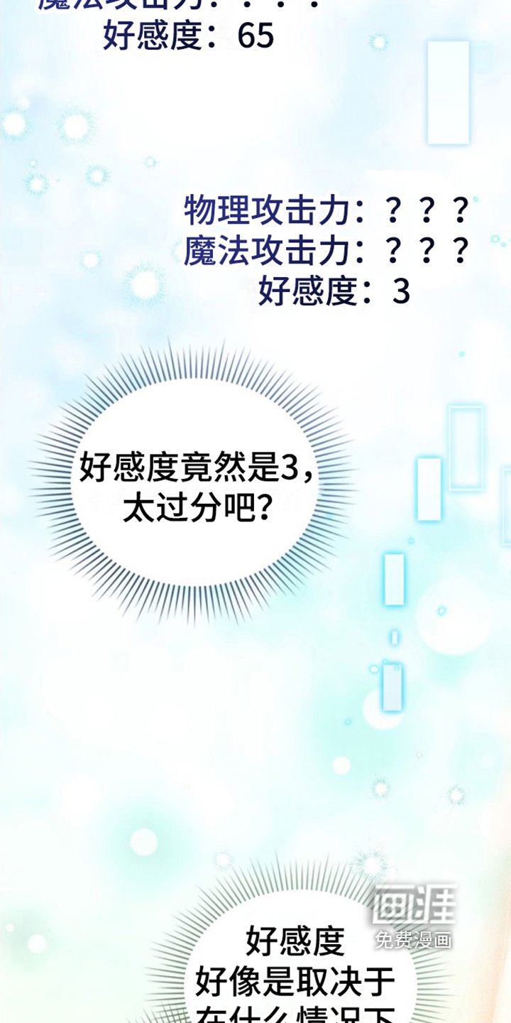 第30章：出事