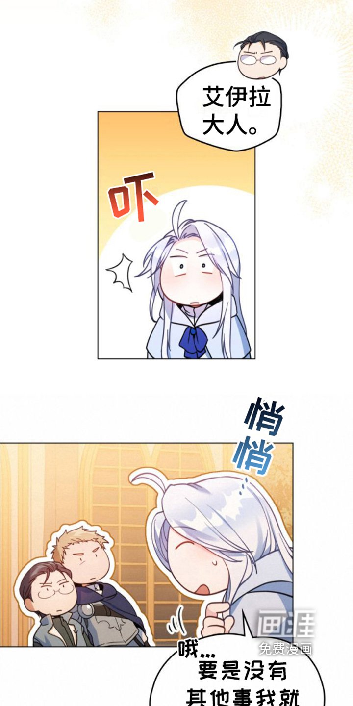 第30章：出事