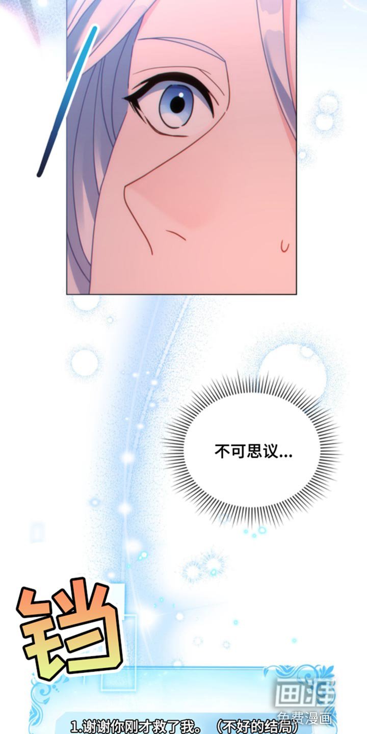 第32章：不好的结局