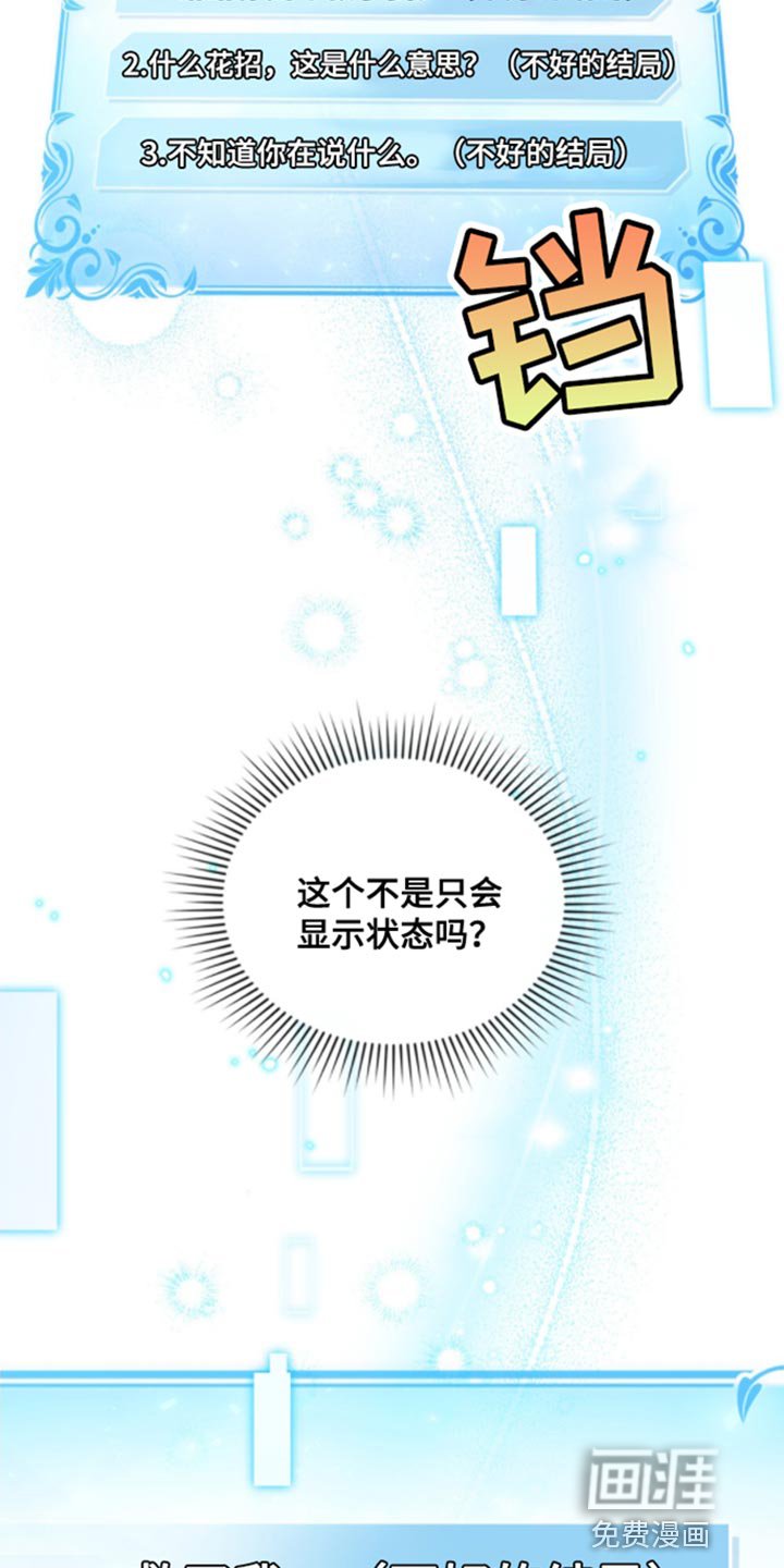 第32章：不好的结局