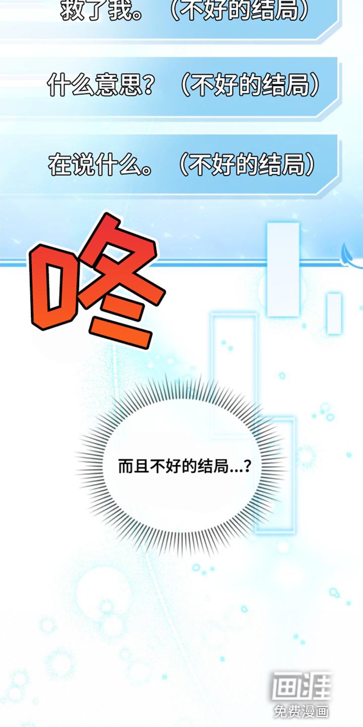 第32章：不好的结局