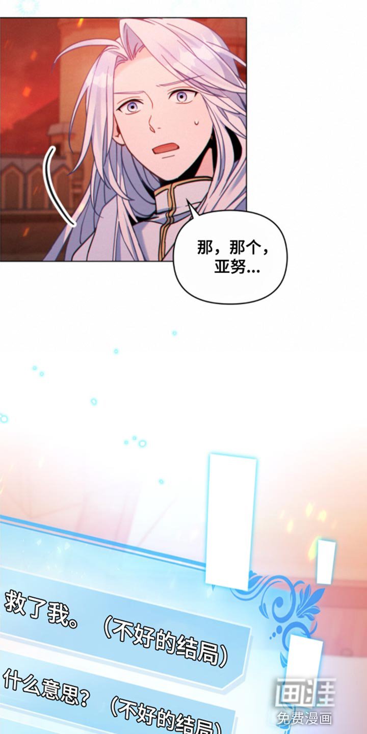 第32章：不好的结局