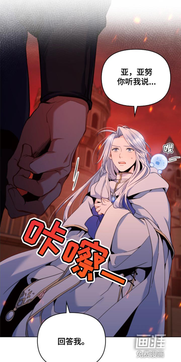 第32章：不好的结局