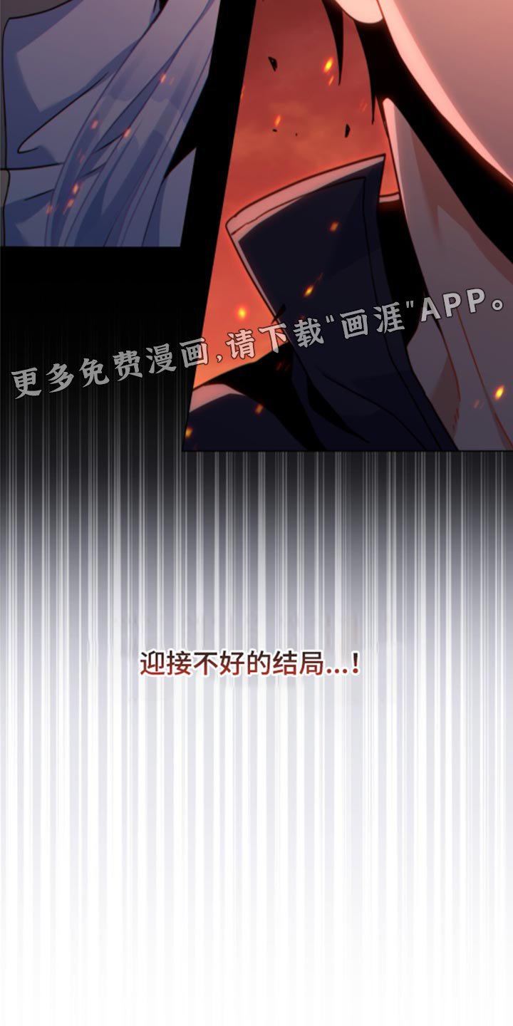 第32章：不好的结局