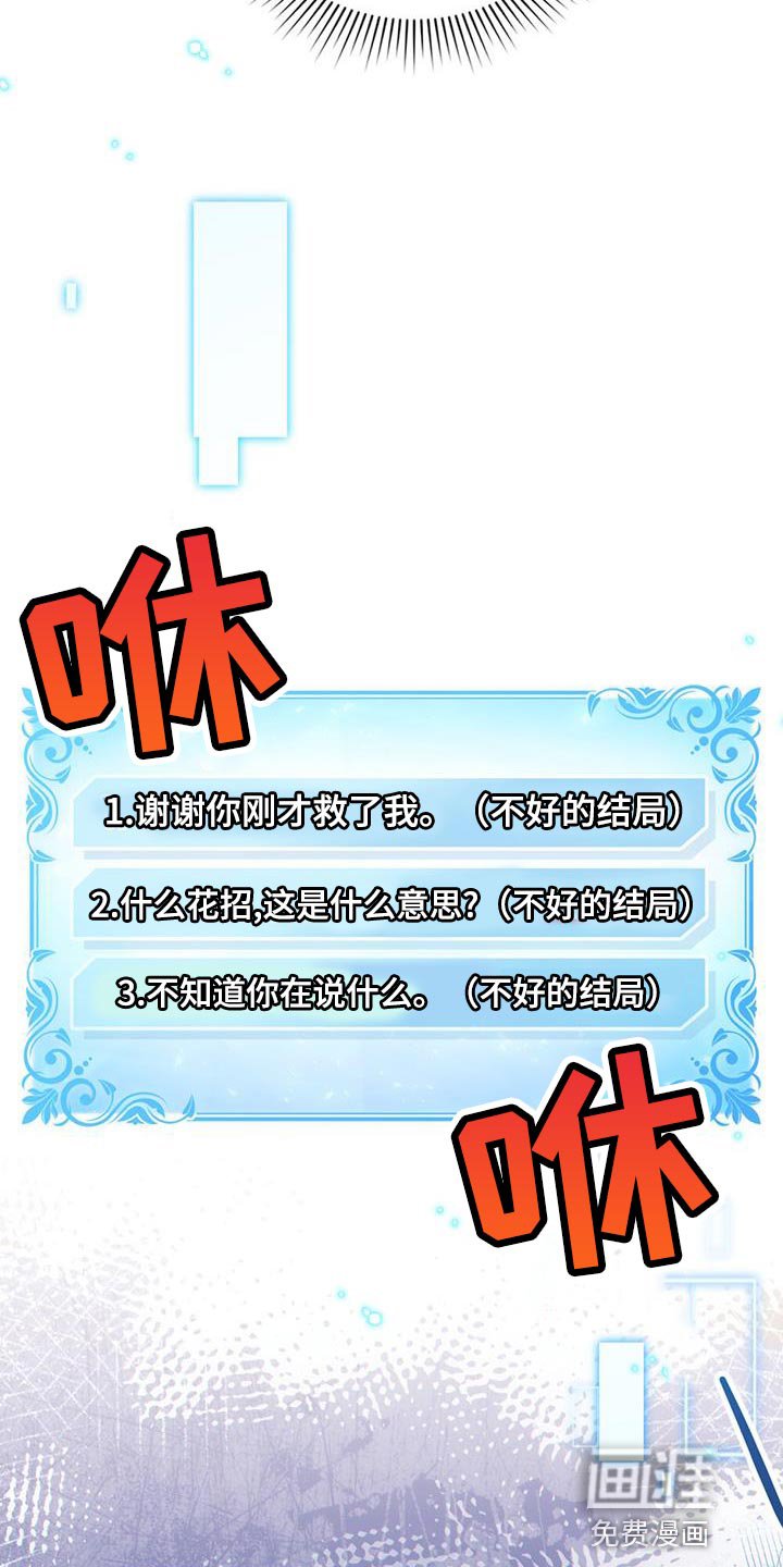 第33章：耍花招
