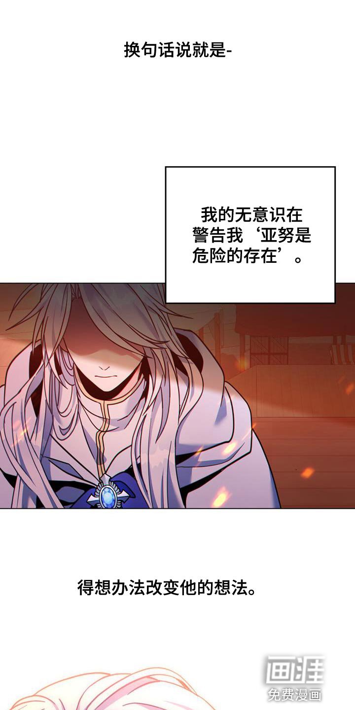 第33章：耍花招