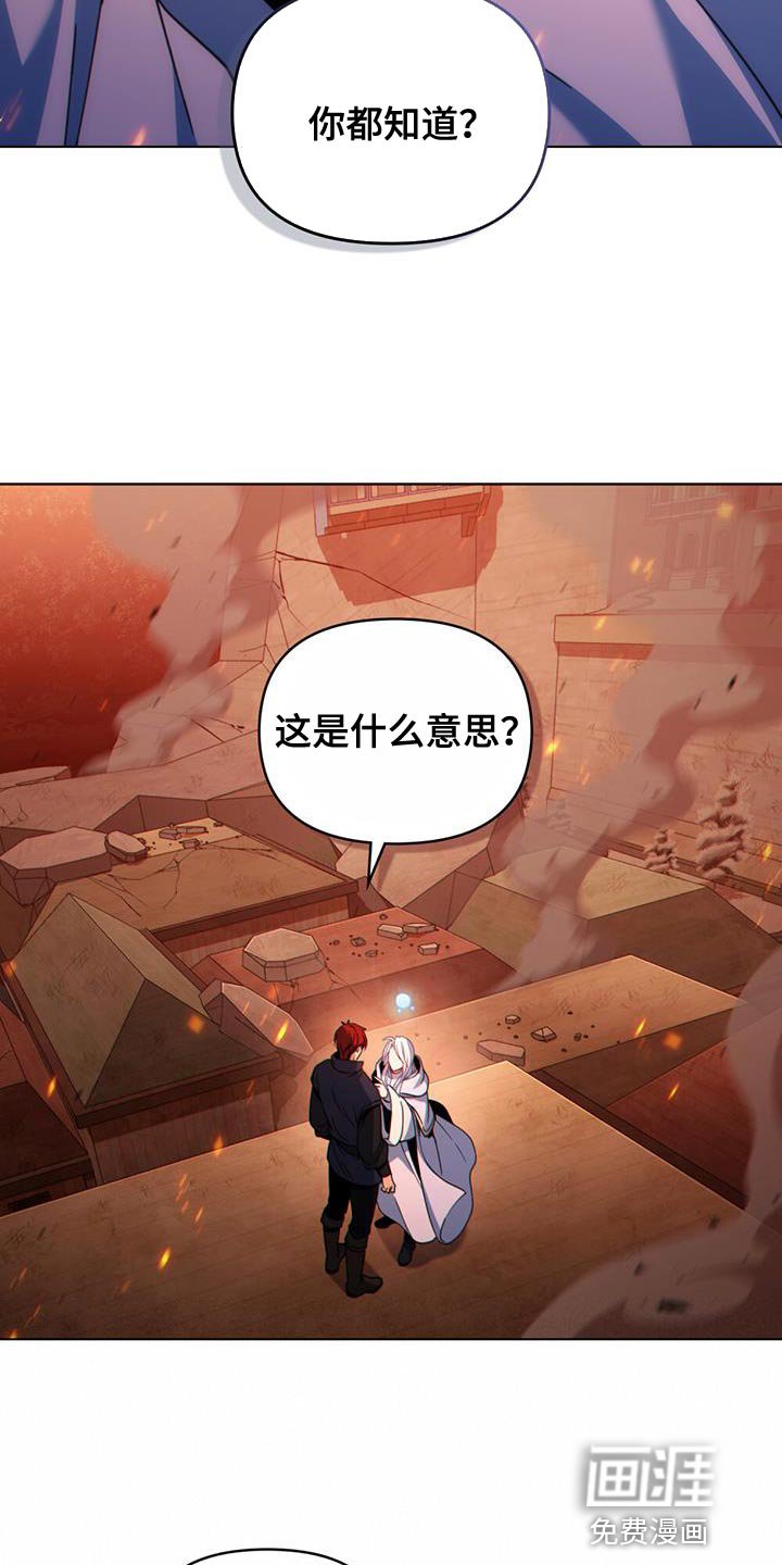 第33章：耍花招
