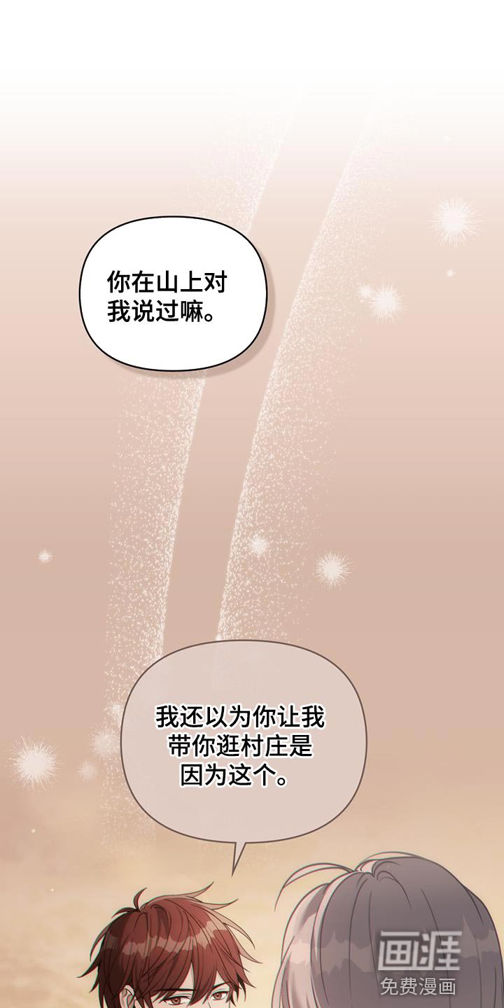 第33章：耍花招