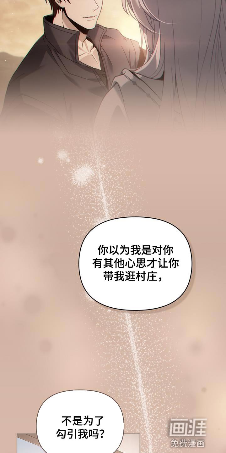 第33章：耍花招