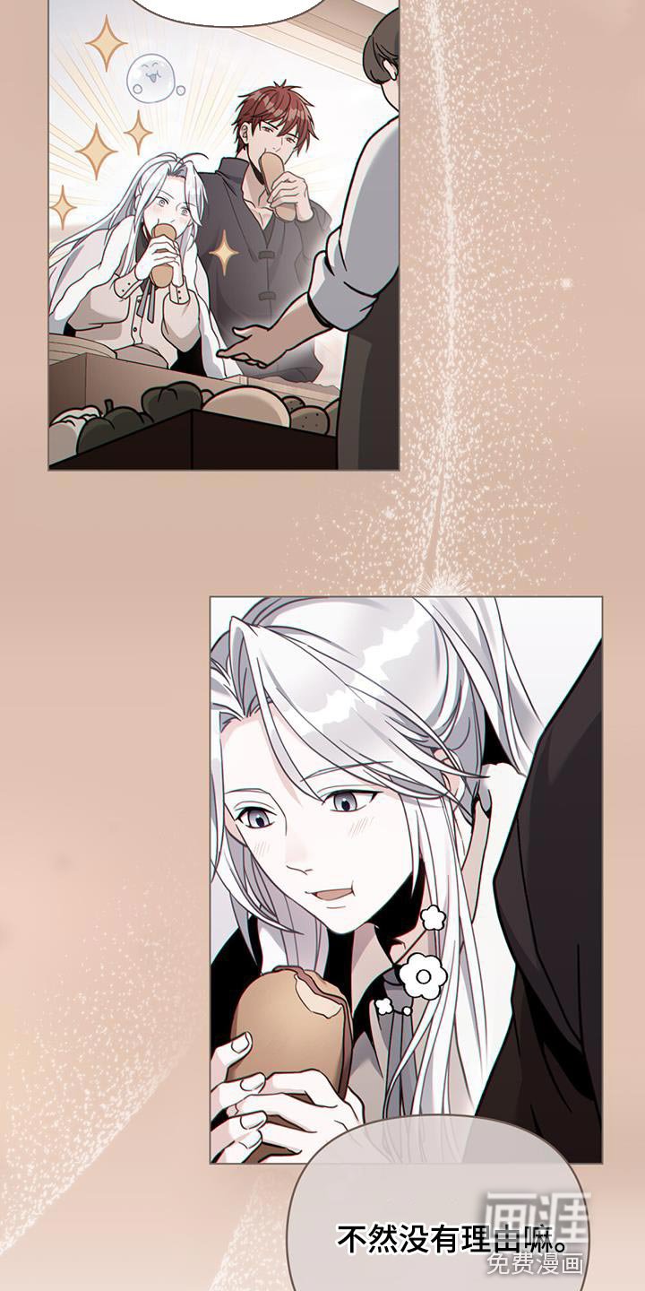 第33章：耍花招