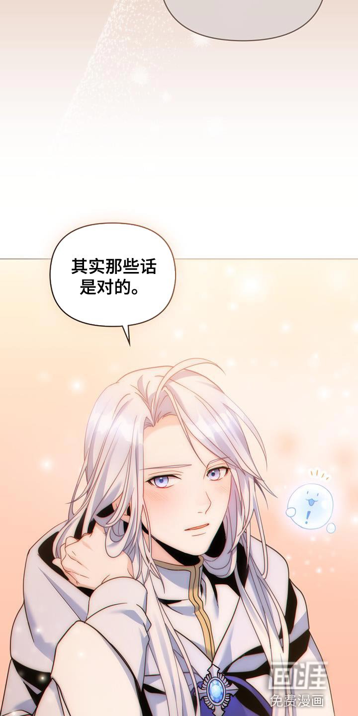 第33章：耍花招
