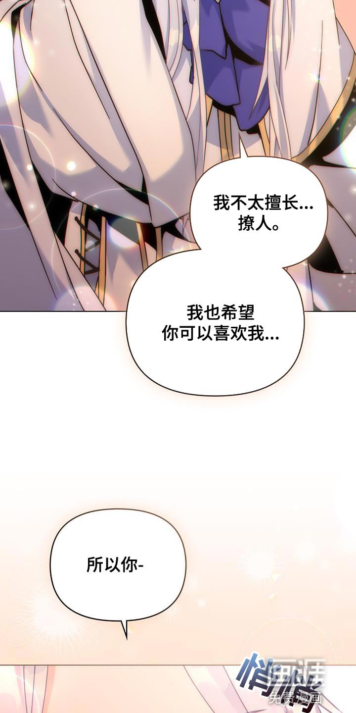 第33章：耍花招