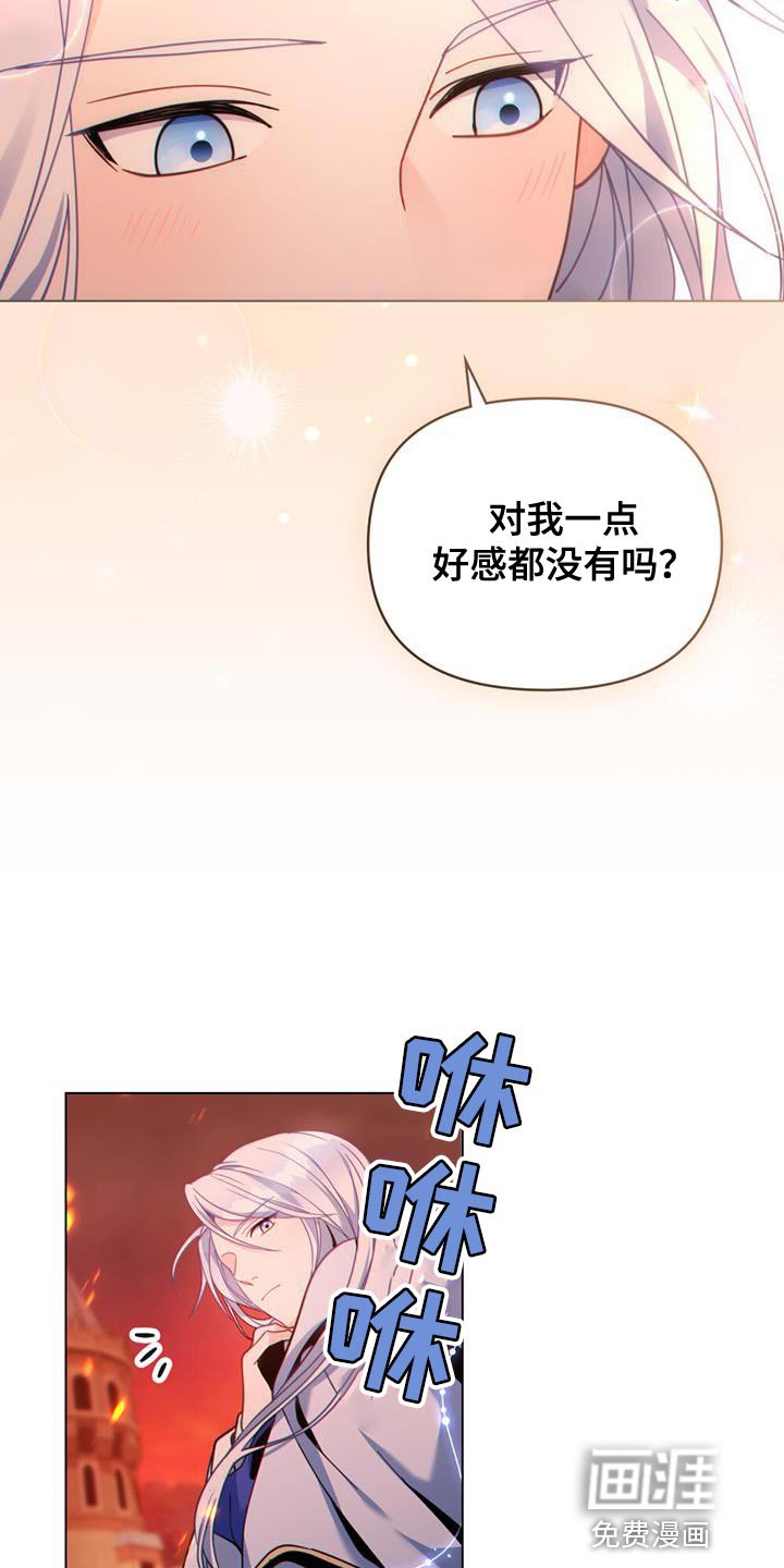 第33章：耍花招