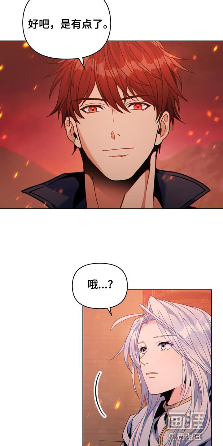 第33章：耍花招