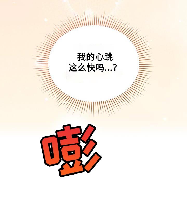 第33章：耍花招