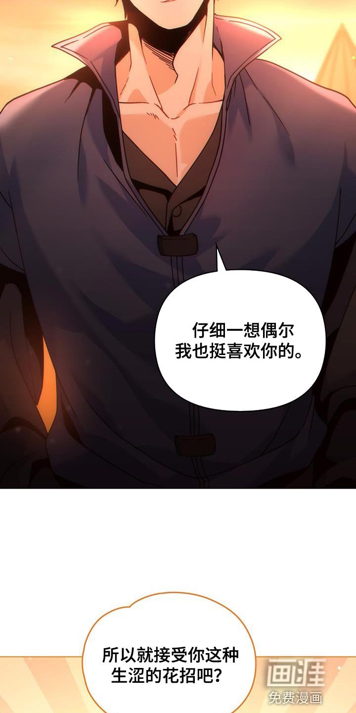 第34章：庆幸