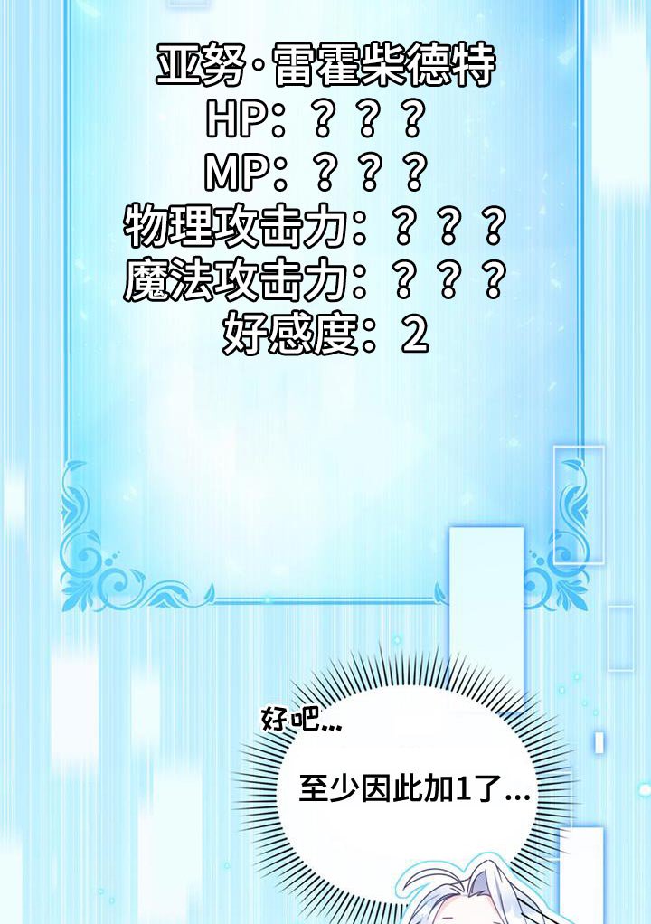 第34章：庆幸