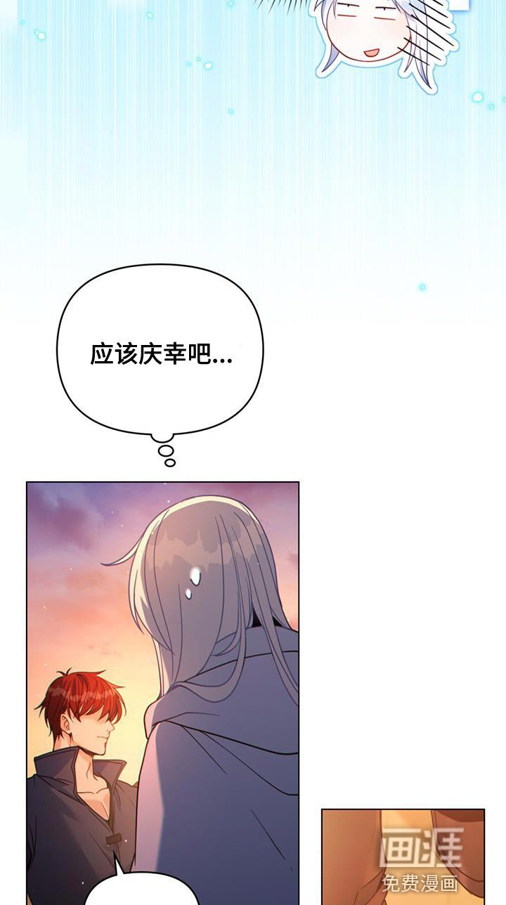 第34章：庆幸