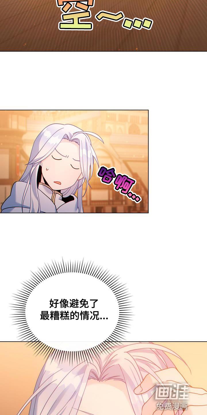 第34章：庆幸