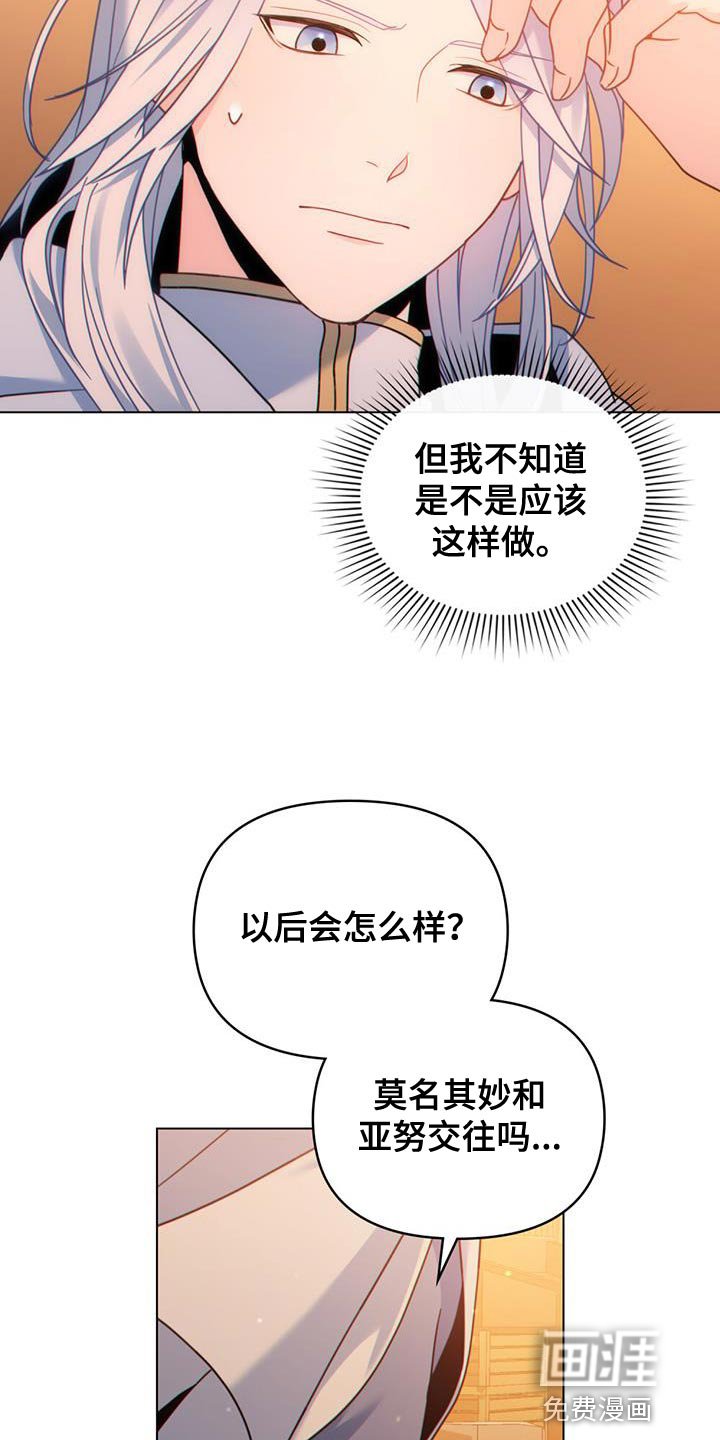 第34章：庆幸