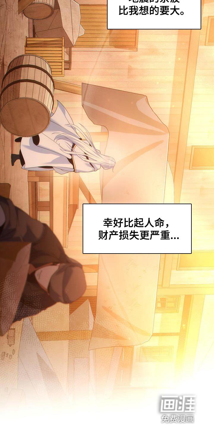 第34章：庆幸
