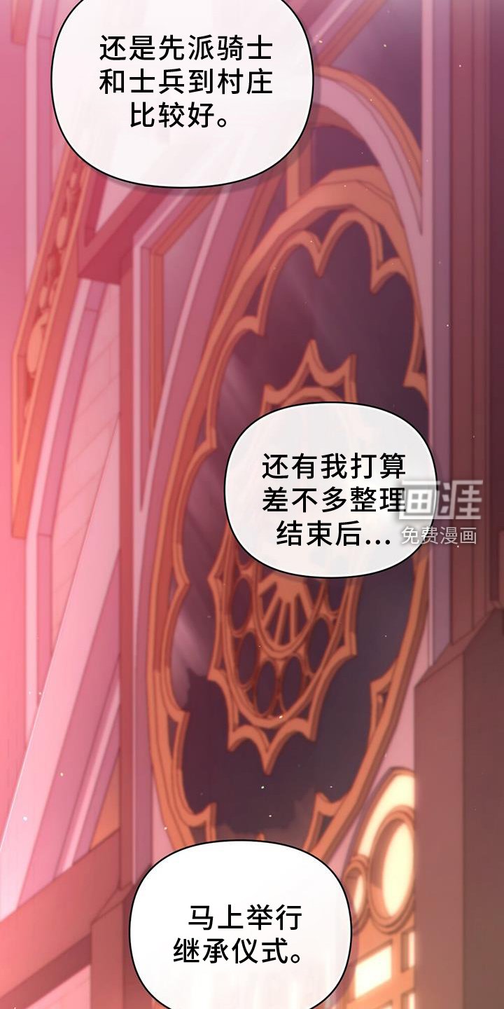 第35章：继位