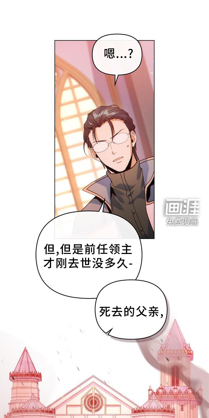 第35章：继位