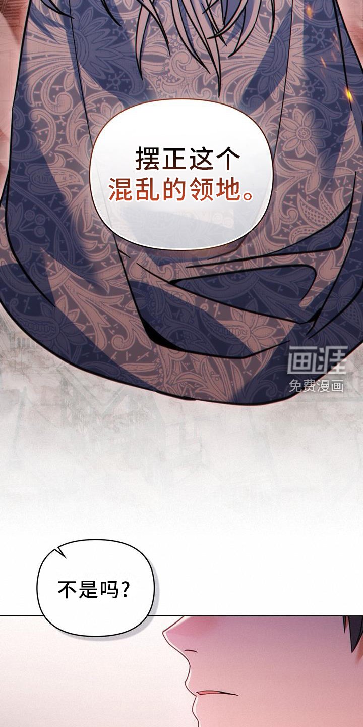 第35章：继位