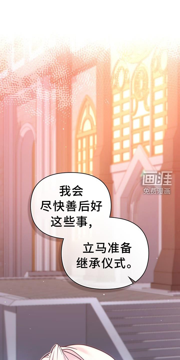 第35章：继位