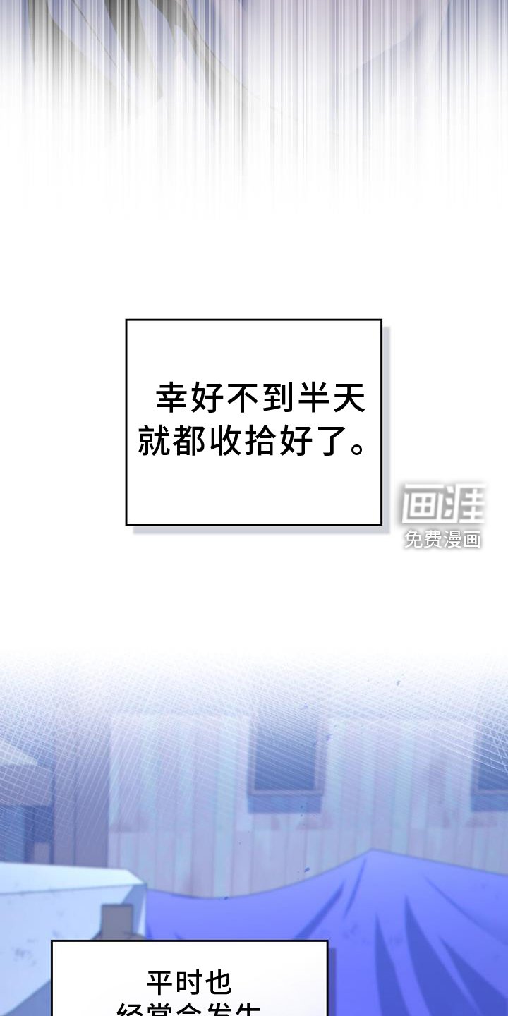 第35章：继位