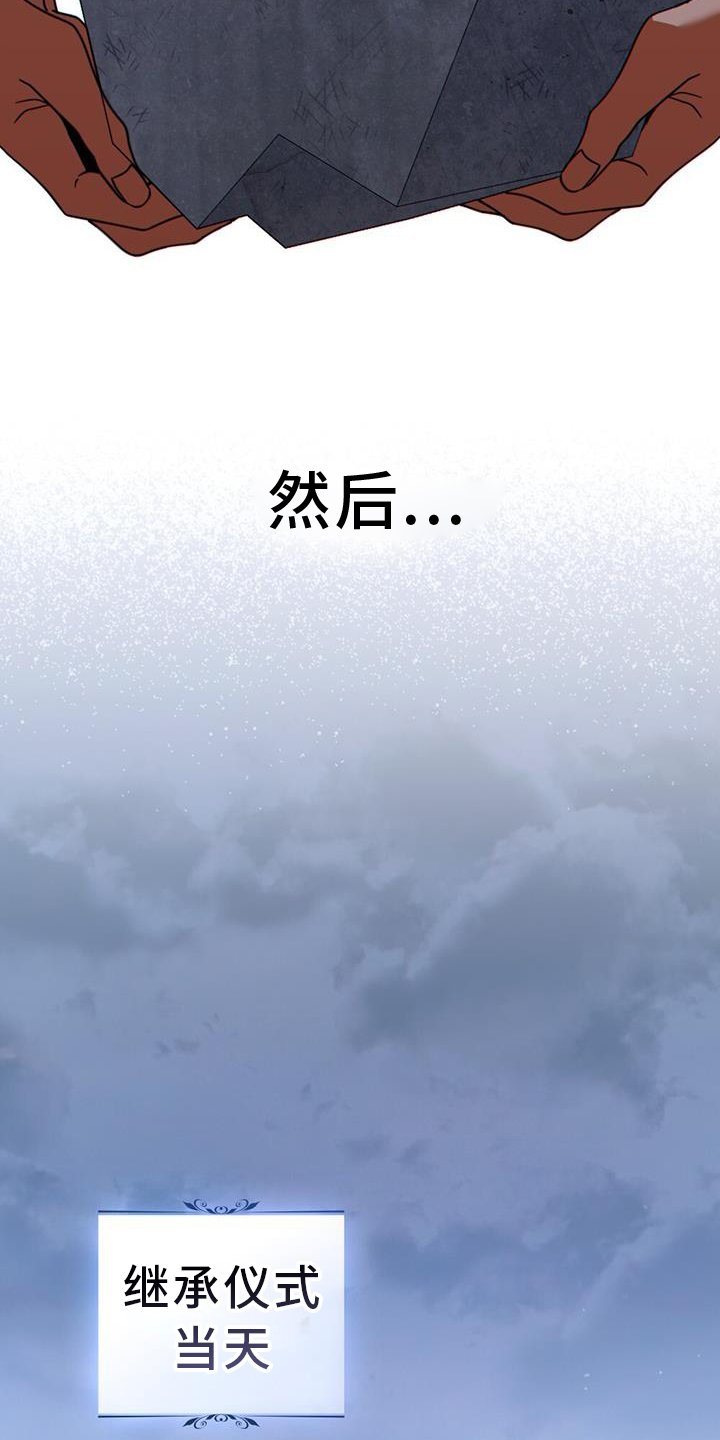 第35章：继位