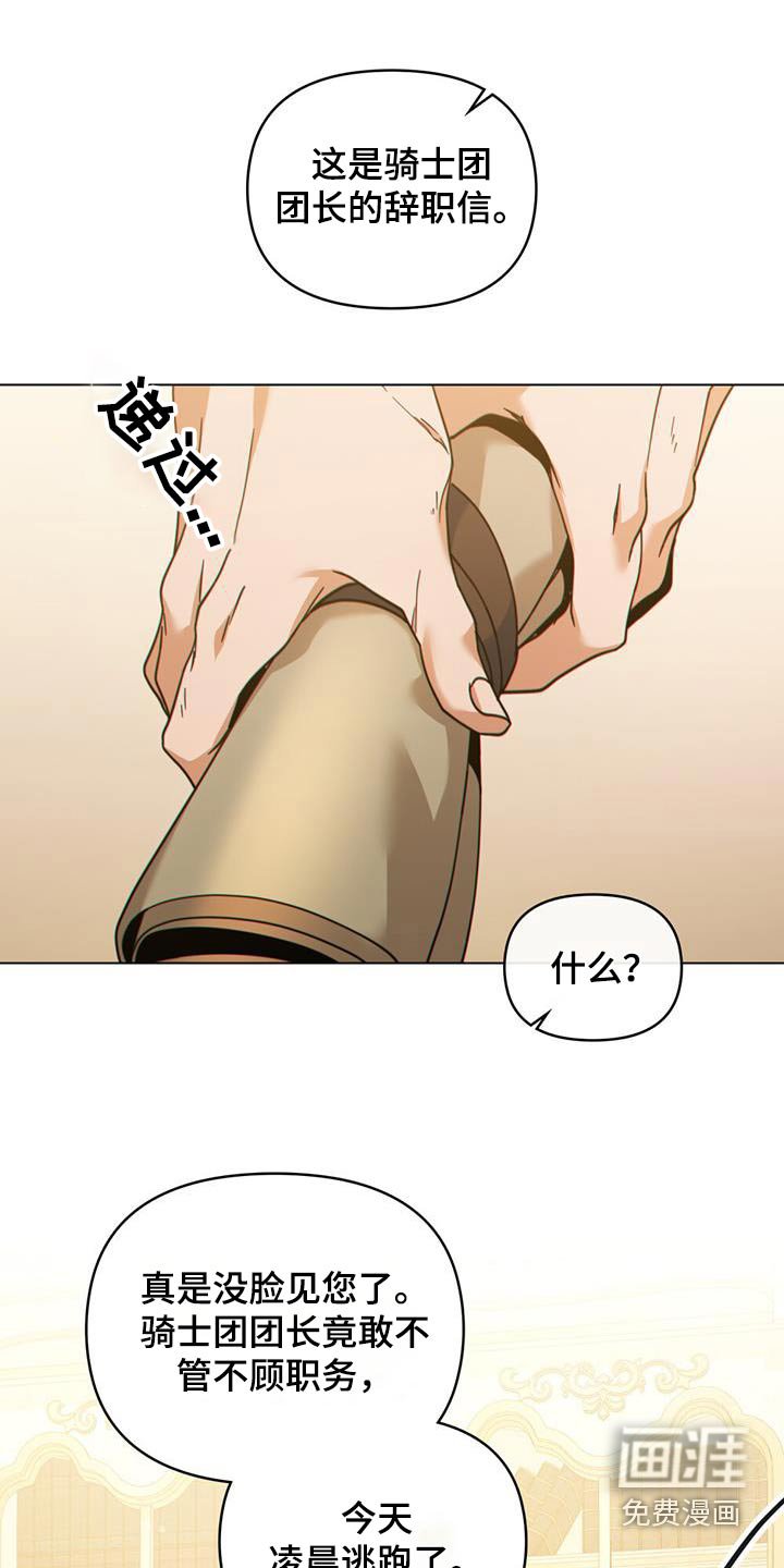 第38章：逃跑了