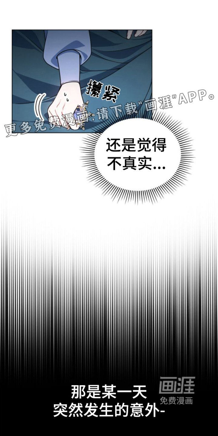 第4章：转世者