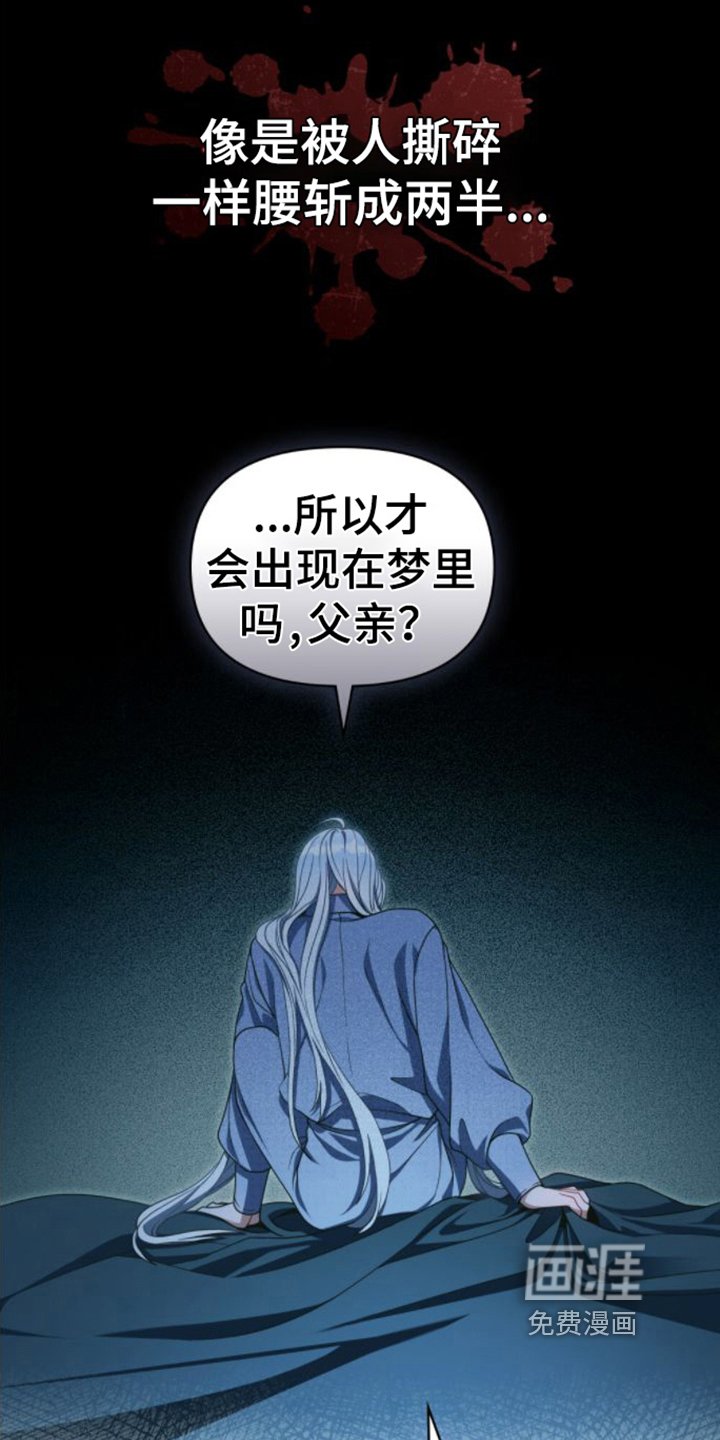第4章：转世者