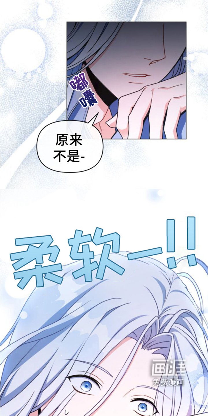 第4章：转世者