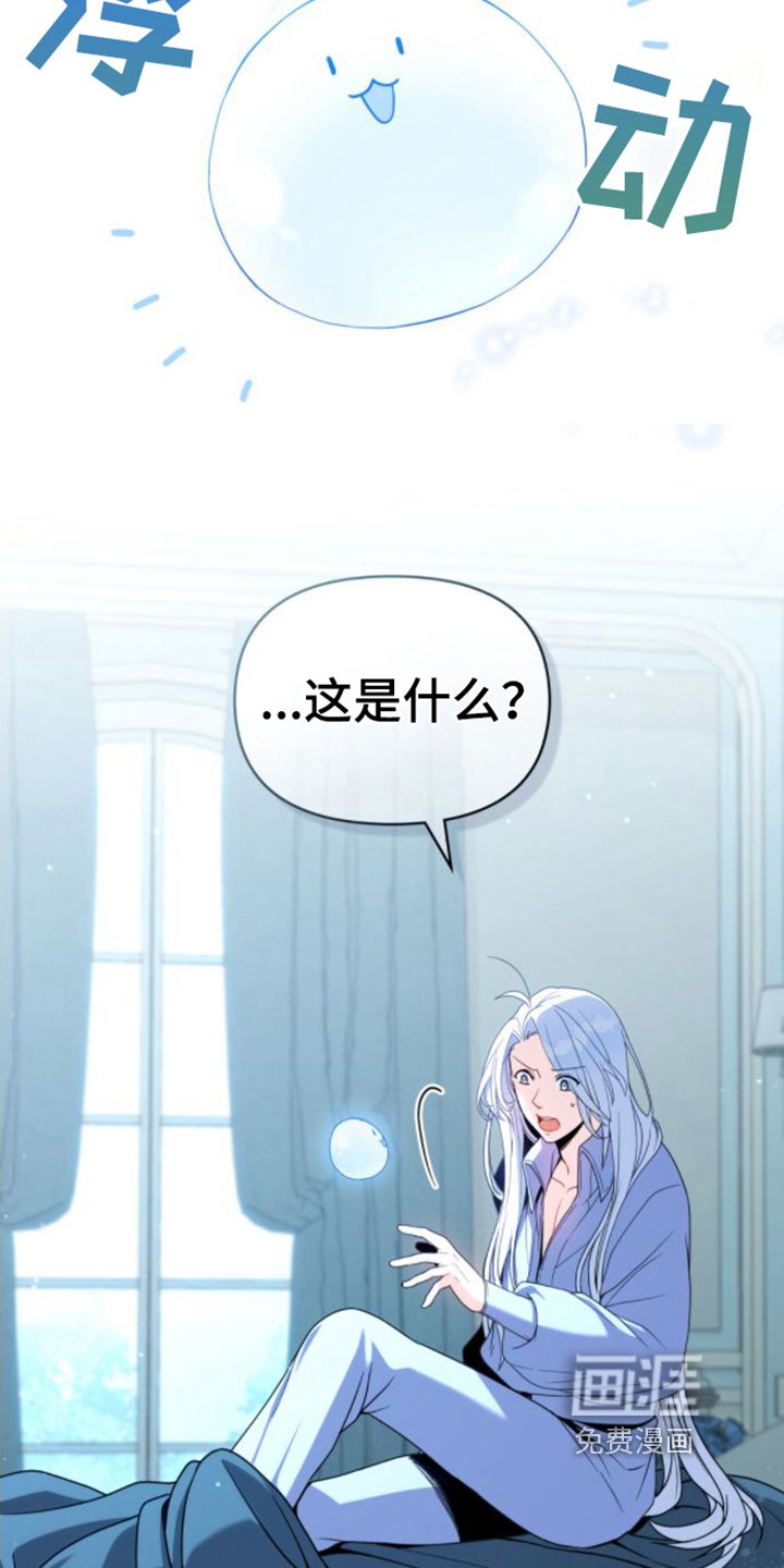 第4章：转世者
