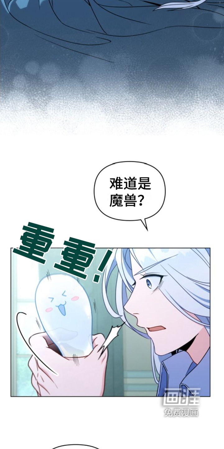 第4章：转世者