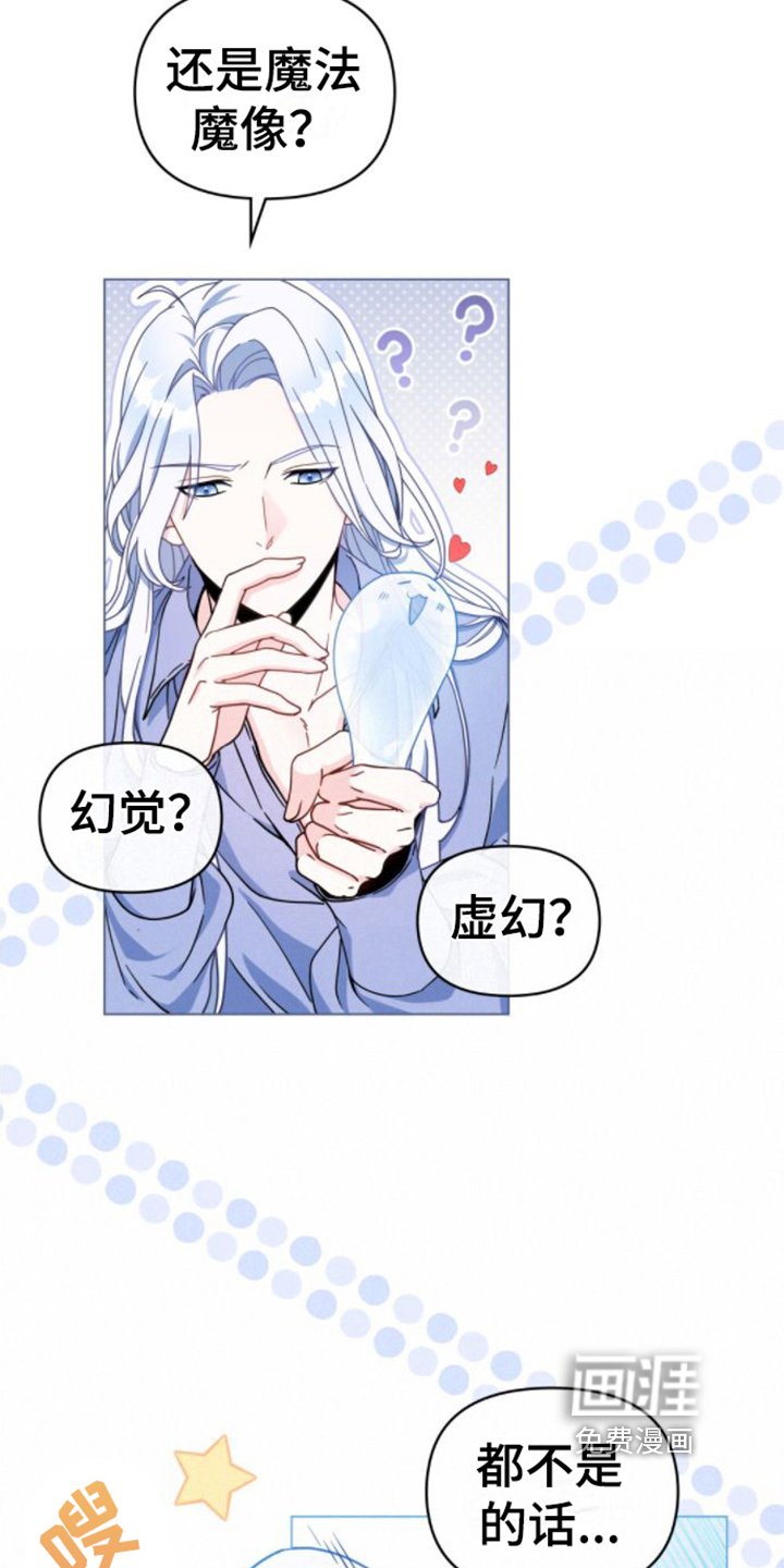 第4章：转世者