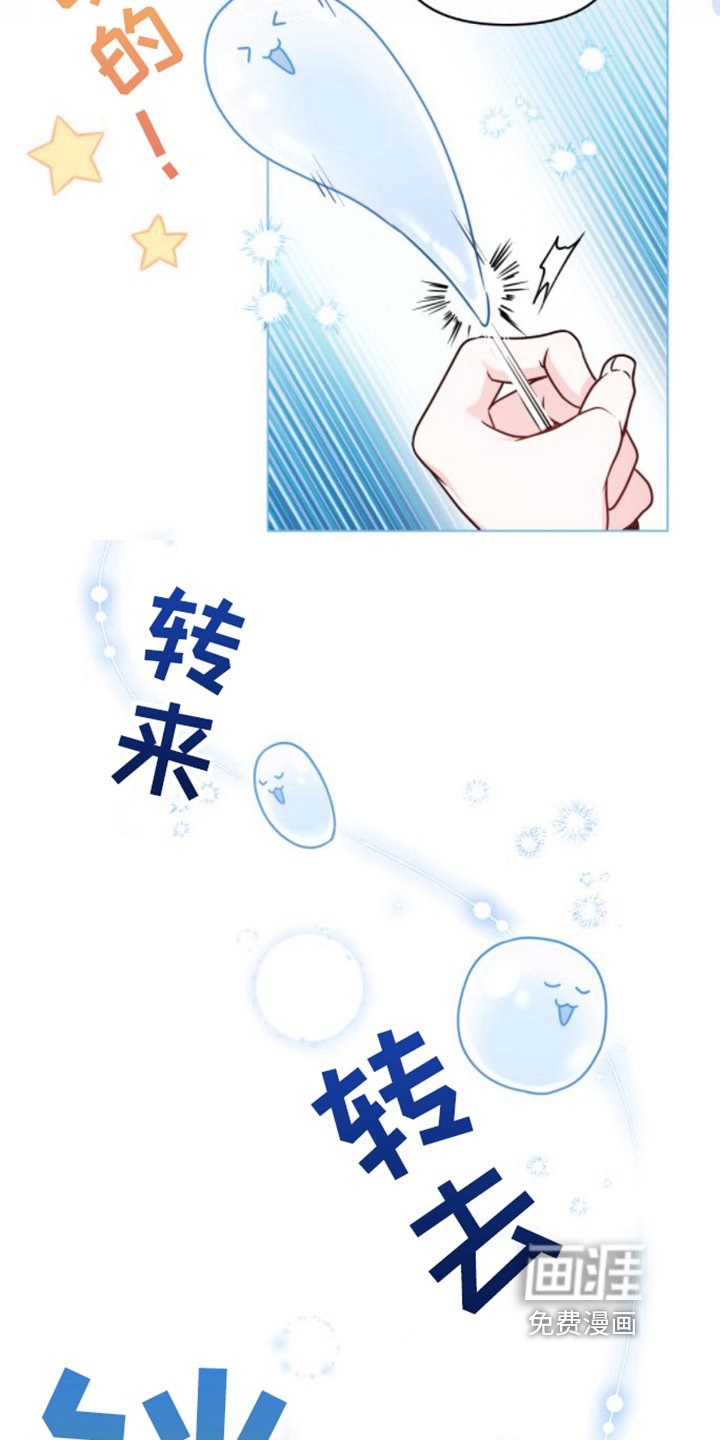 第4章：转世者