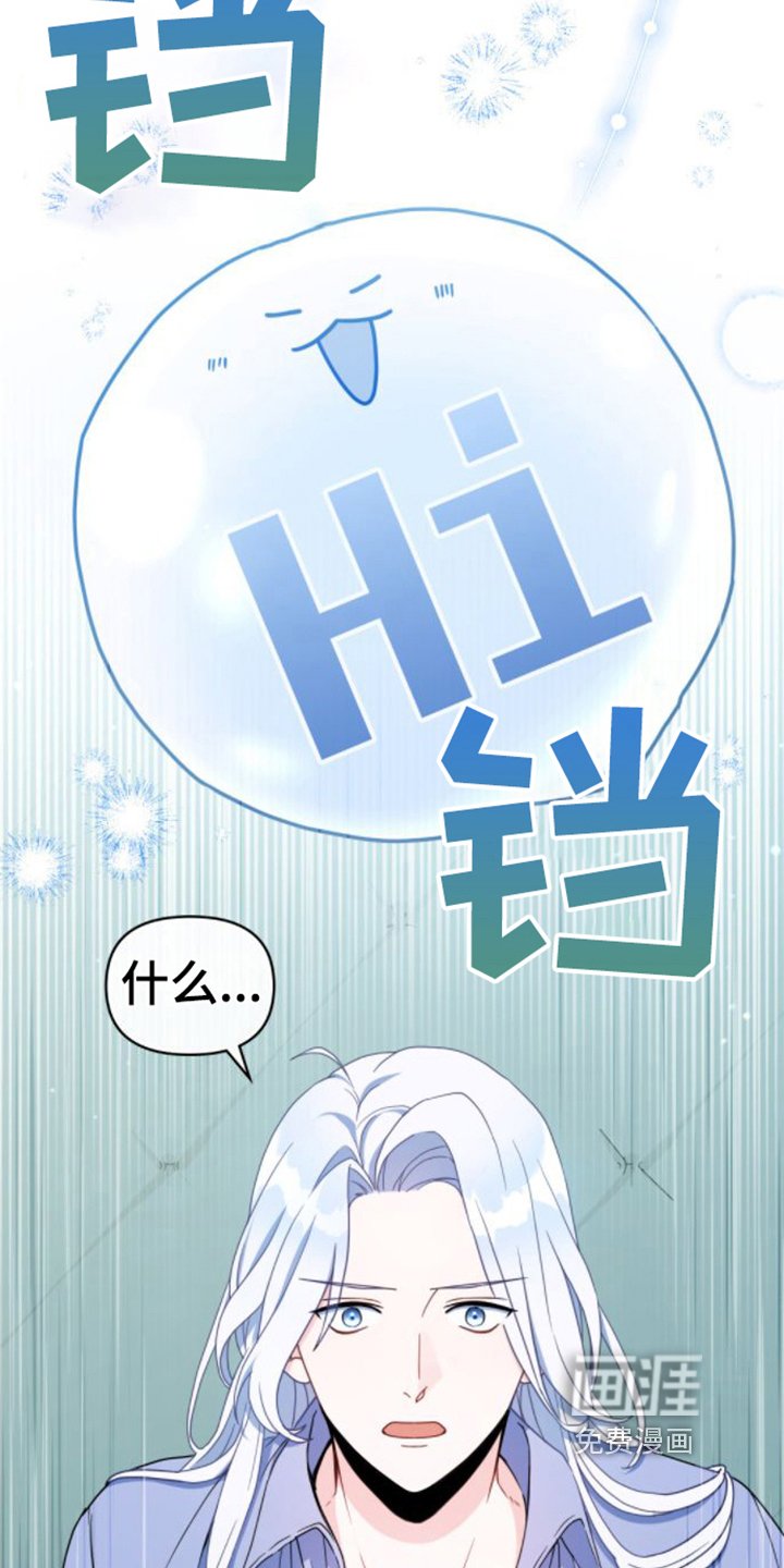 第4章：转世者