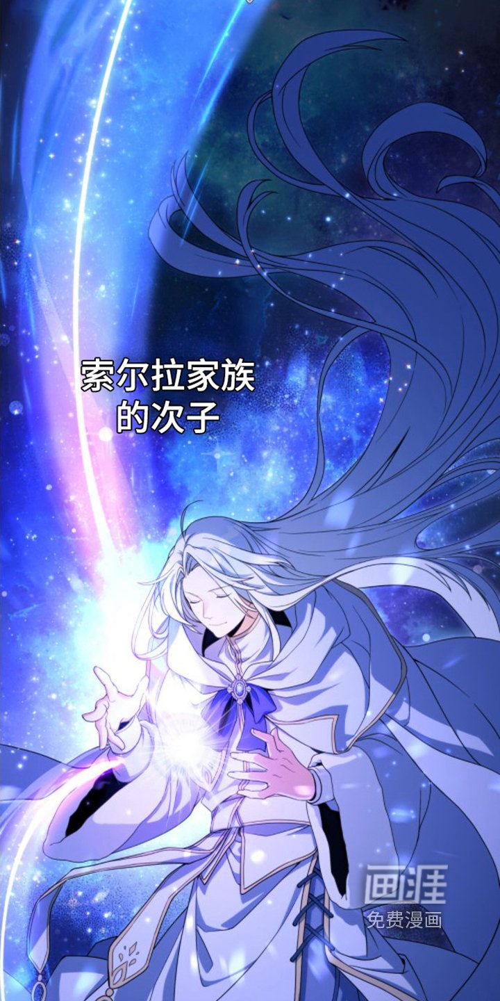 第4章：转世者