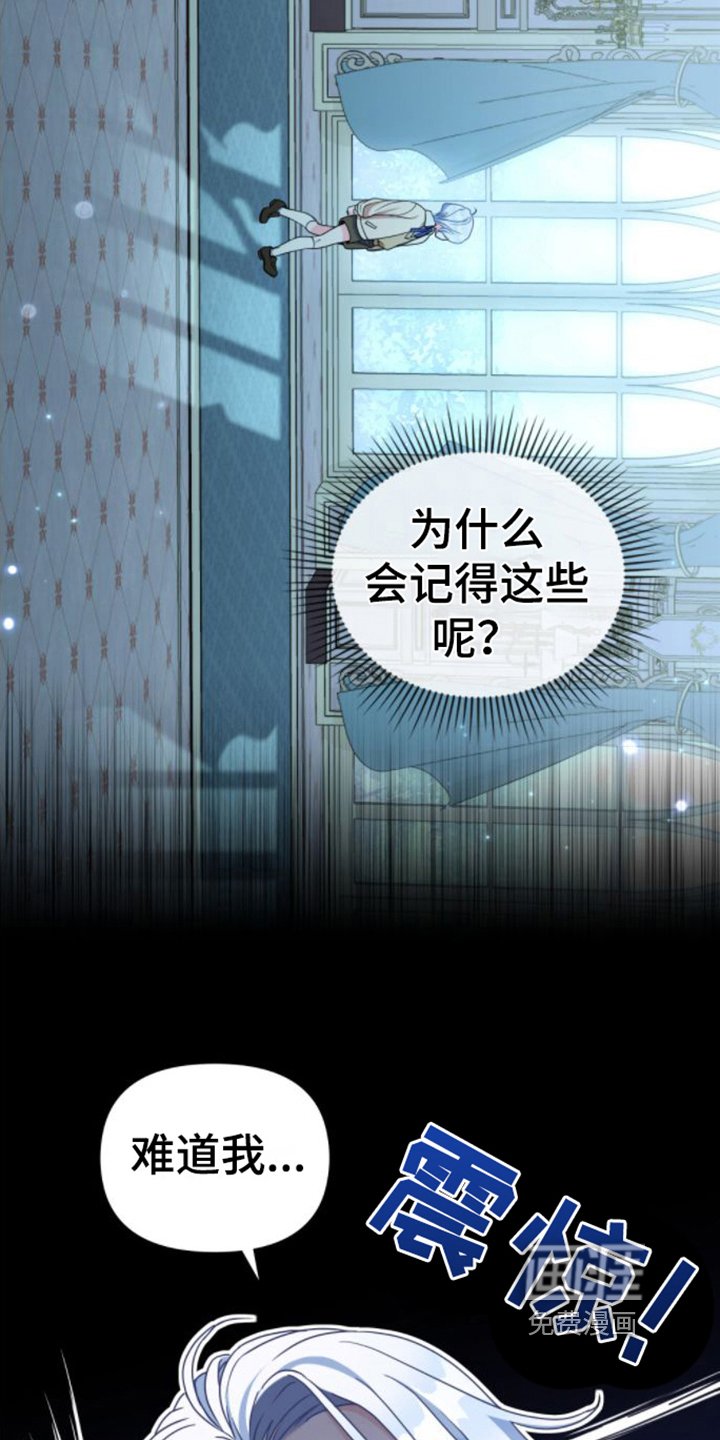 第4章：转世者