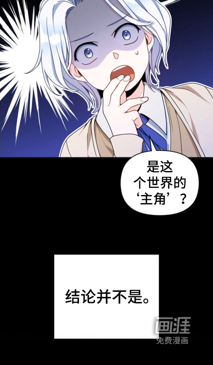 第4章：转世者
