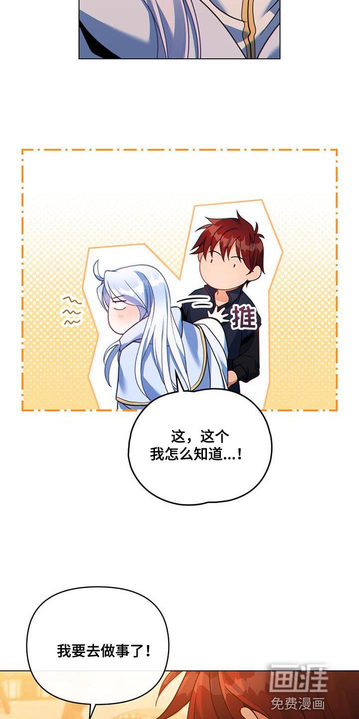 第41章：贸易商