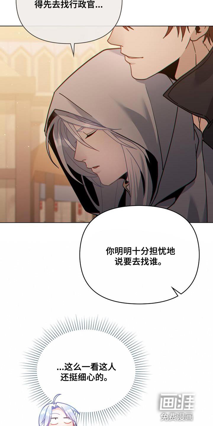 第41章：贸易商