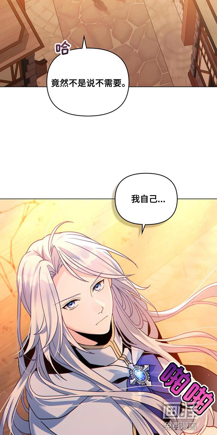 第41章：贸易商