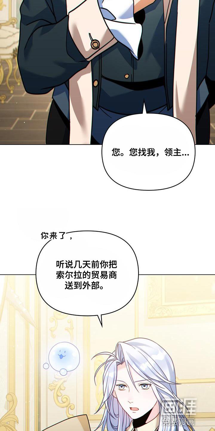 第41章：贸易商