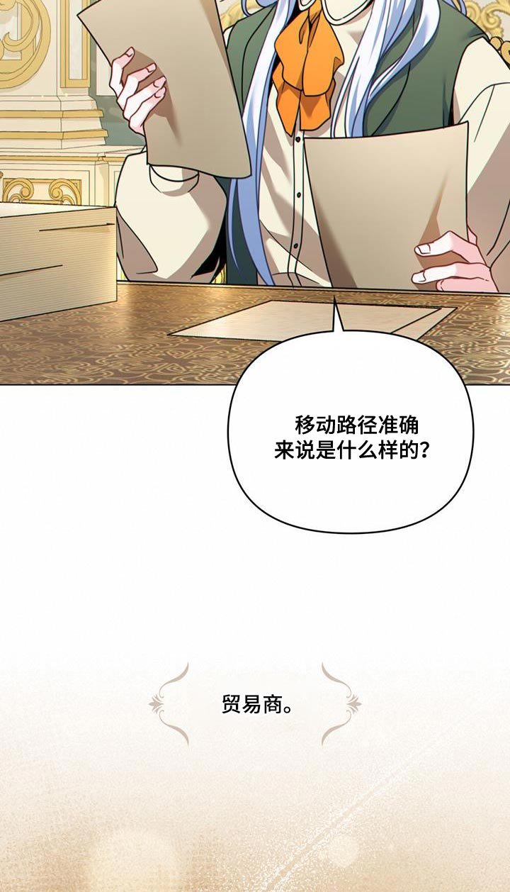 第41章：贸易商
